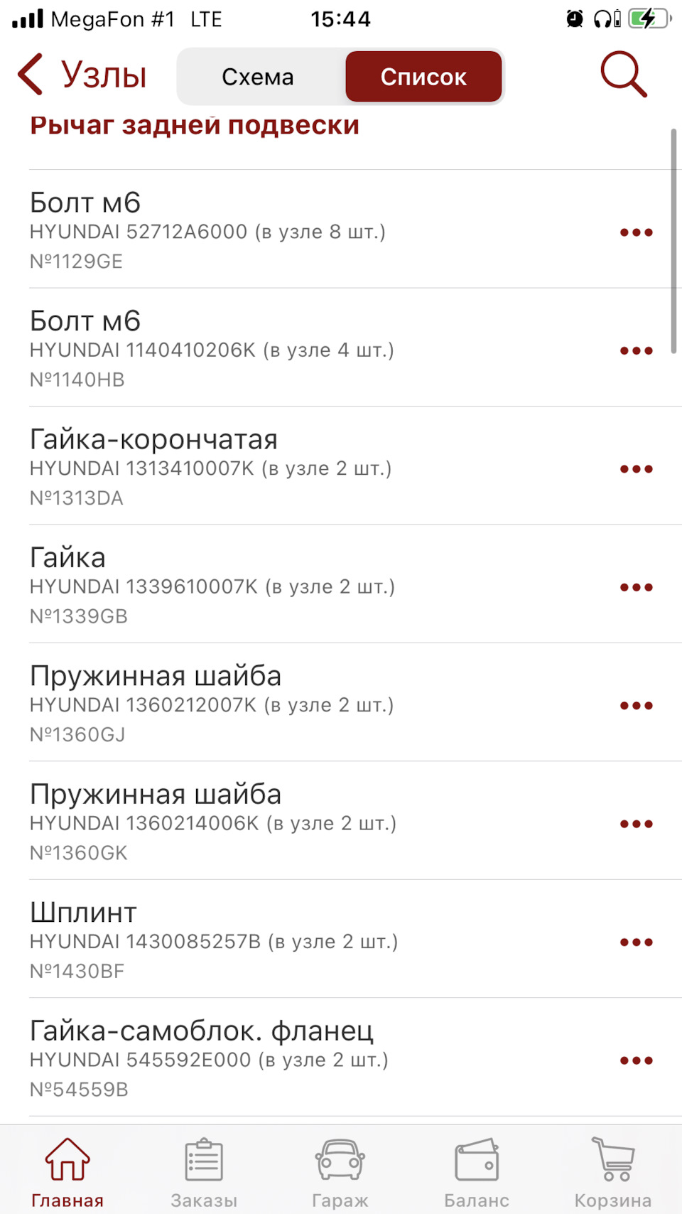 52712A6000 БОЛТ М18 KIA HYUNDAI | Запчасти на DRIVE2