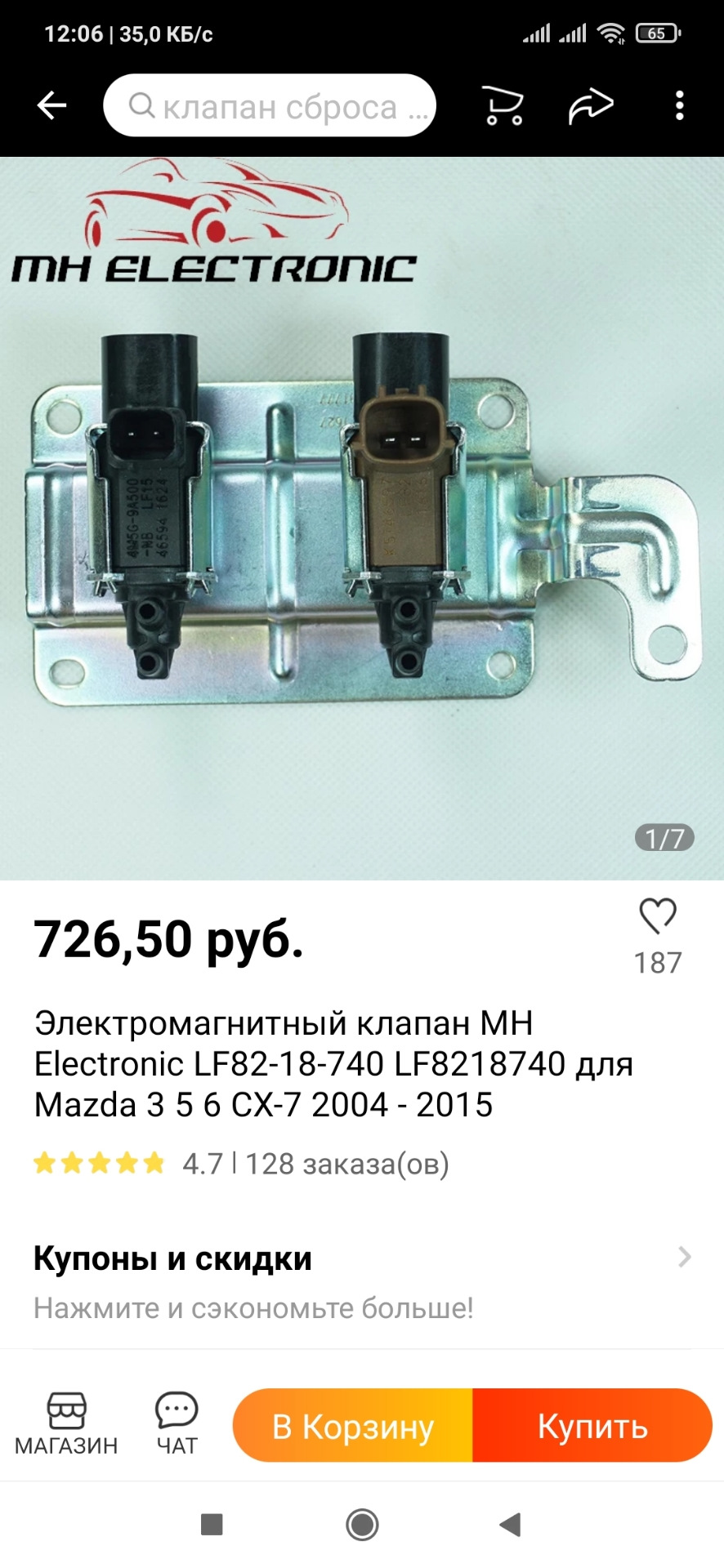 Запчасти для Фав Х80 — DRIVE2