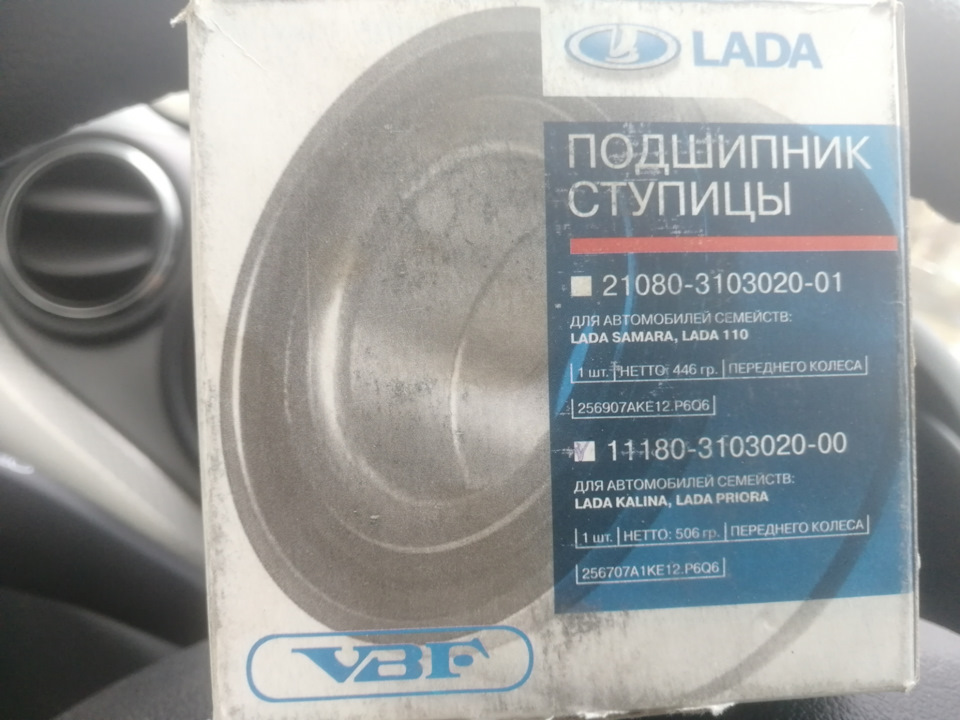 Замена гудящего подшипника ступицы.гранта fl — Lada Гранта Лифтбек (2G ...