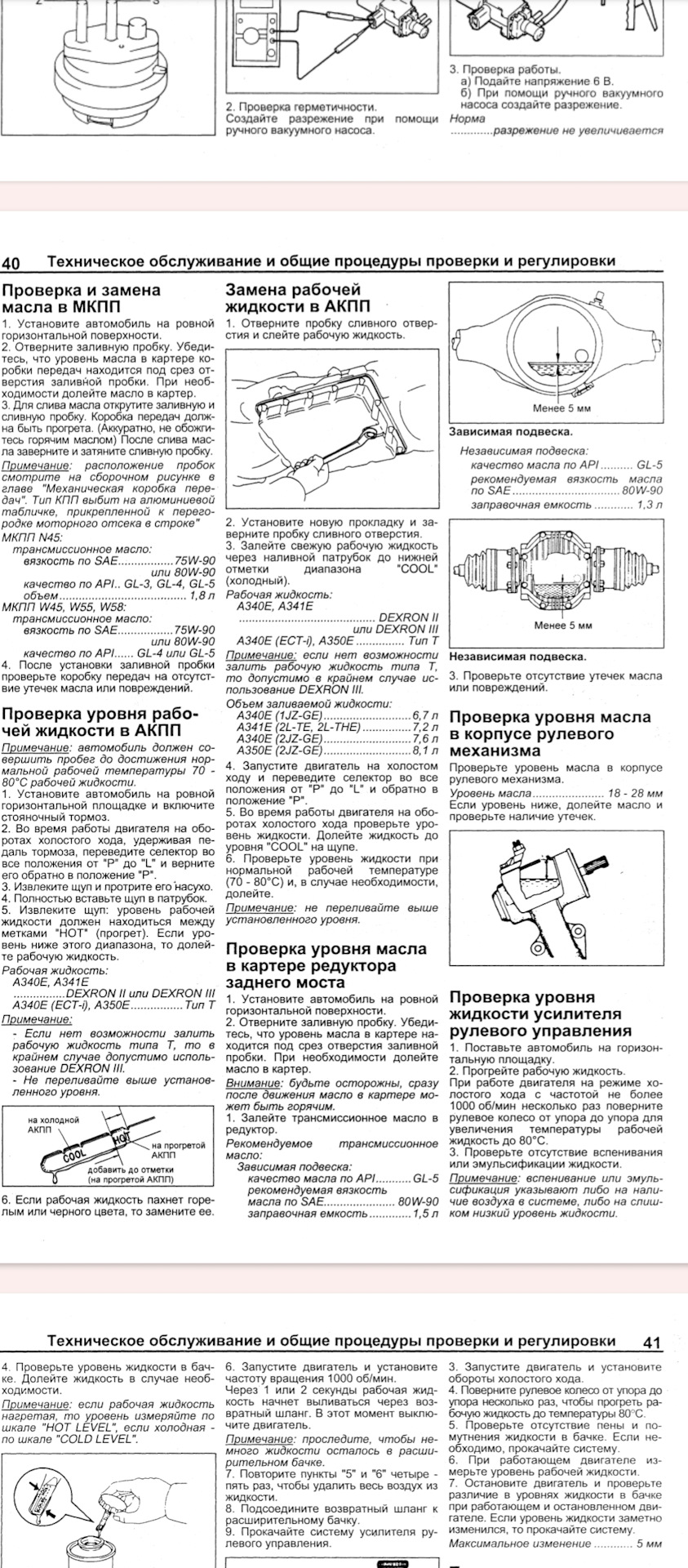 1️⃣4️⃣ ТО — Toyota Crown (S140), 2,5 л, 1993 года | плановое ТО | DRIVE2