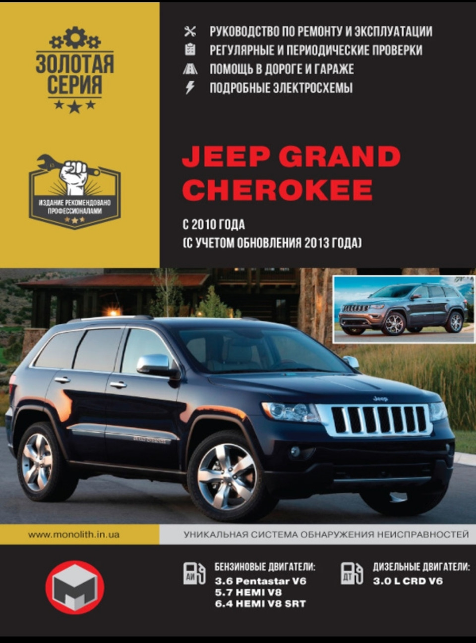 Фото в бортжурнале Jeep Grand Cherokee (WK2)