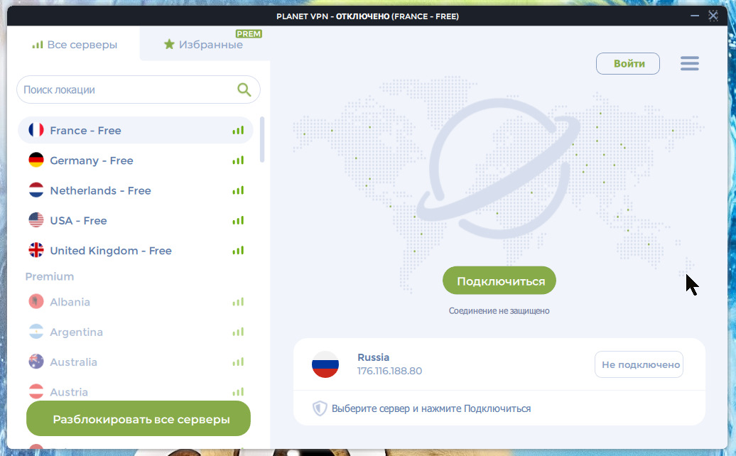 Planet vpn нет подключения к интернету
