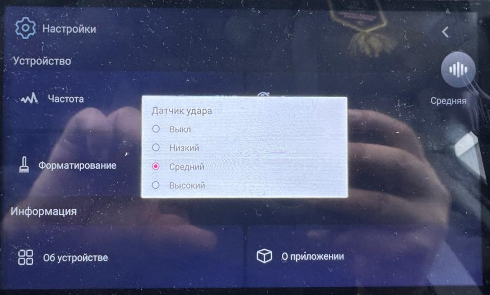 Чуствительность датчика удара — Citroen C-Crosser