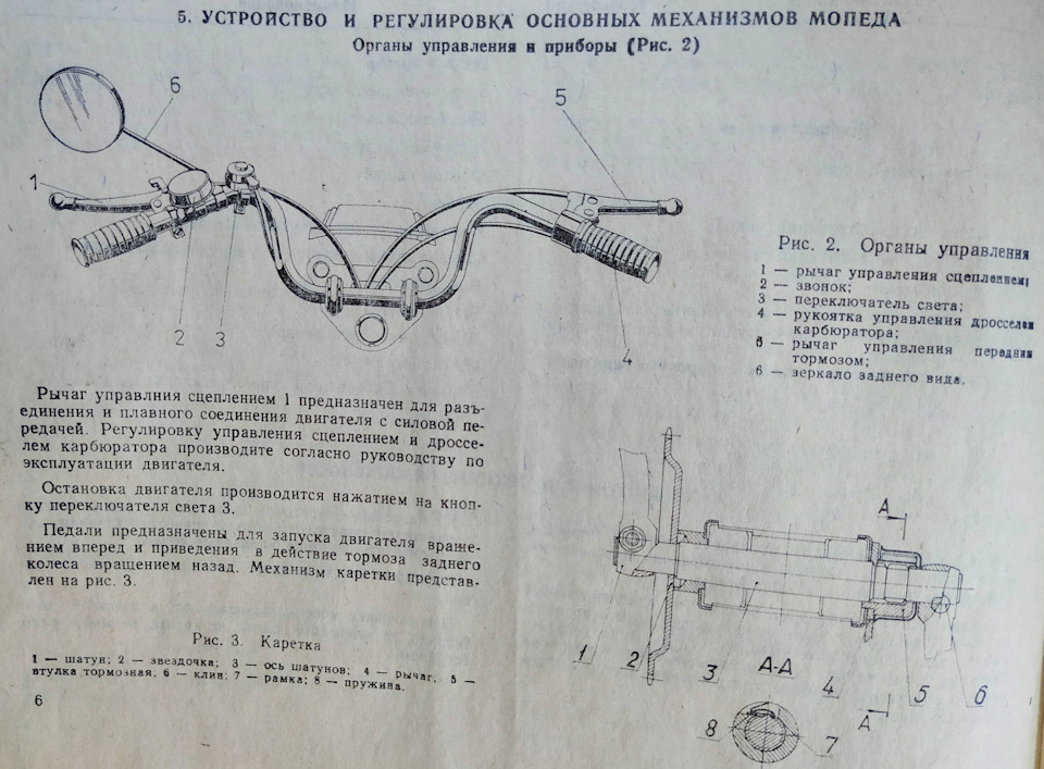 Рига 13 чертеж