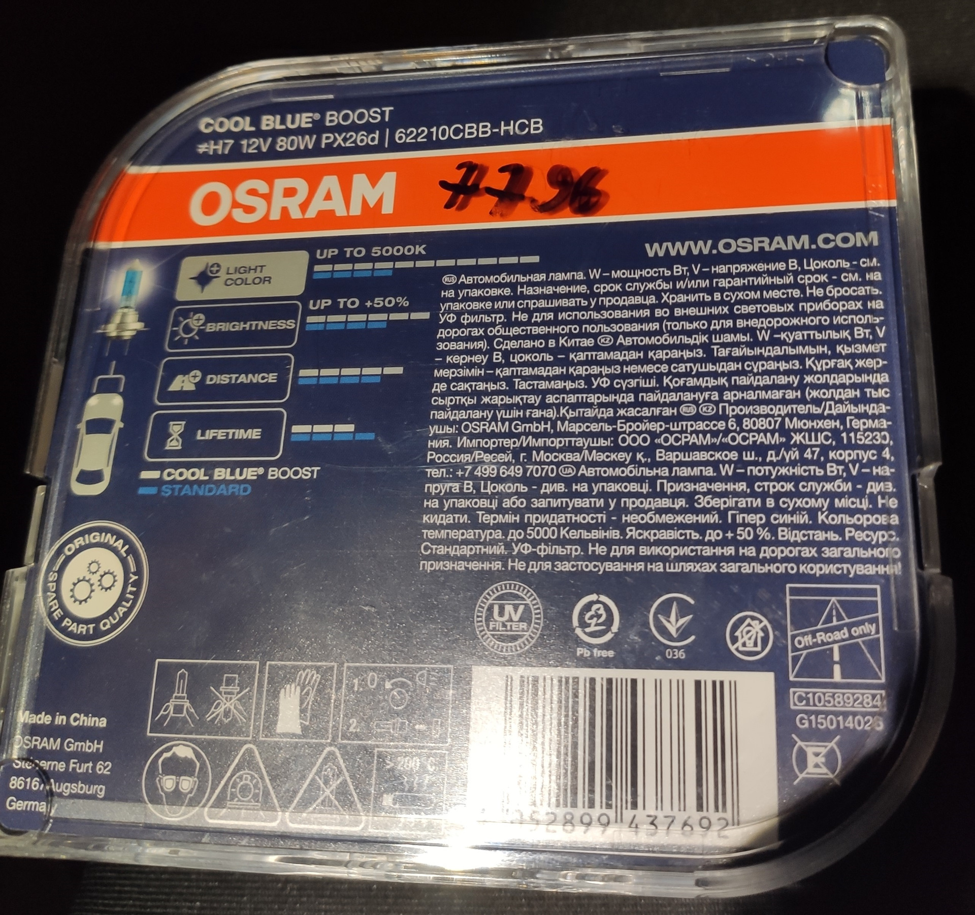 Osram 62210cbb hcb. 62210cbbhcb.