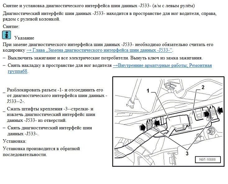 Ustanovka Gateway 7n0 907 530 Bg S Podderzhkoj Bloka 5f Volkswagen Golf Gti 2 0 L 2011 Goda Na Drive2