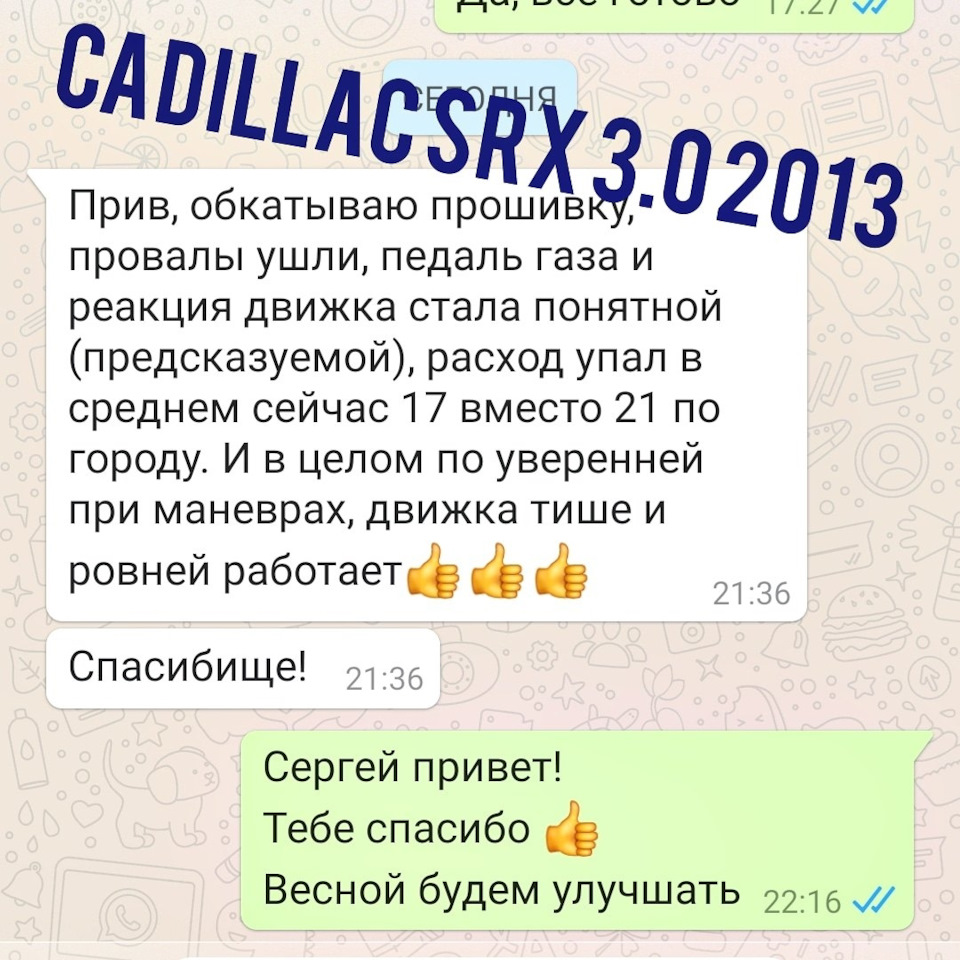 Чип-тюнинг Cadillac в Омске — DRIVE2