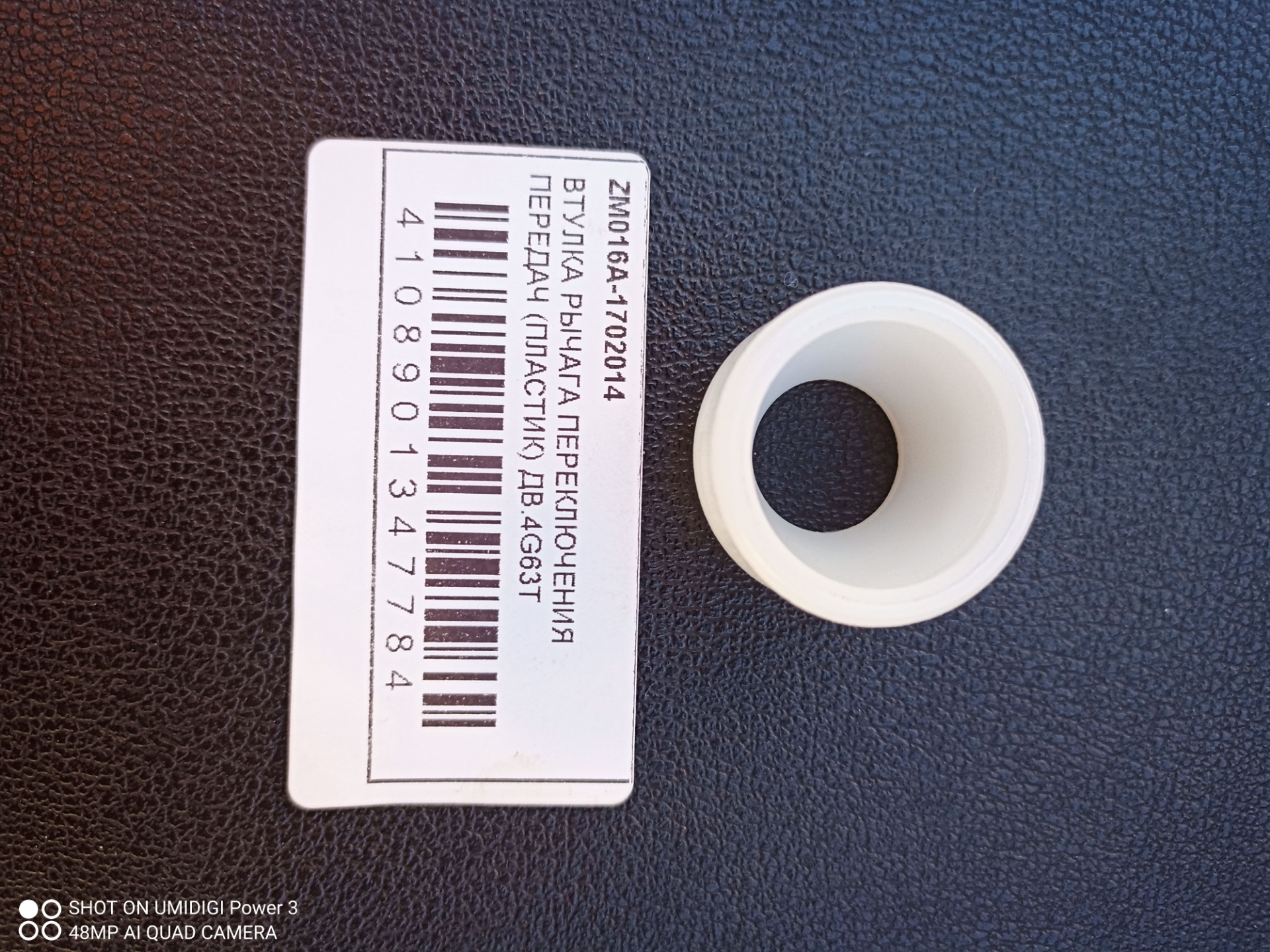 Great wall hover h3 втулка рычага кпп. Втулка ховер. Втулка ховер. Втулка рычага кпп hover h5. Втулка игольчатого подшипника вторичного вала ховер н3.