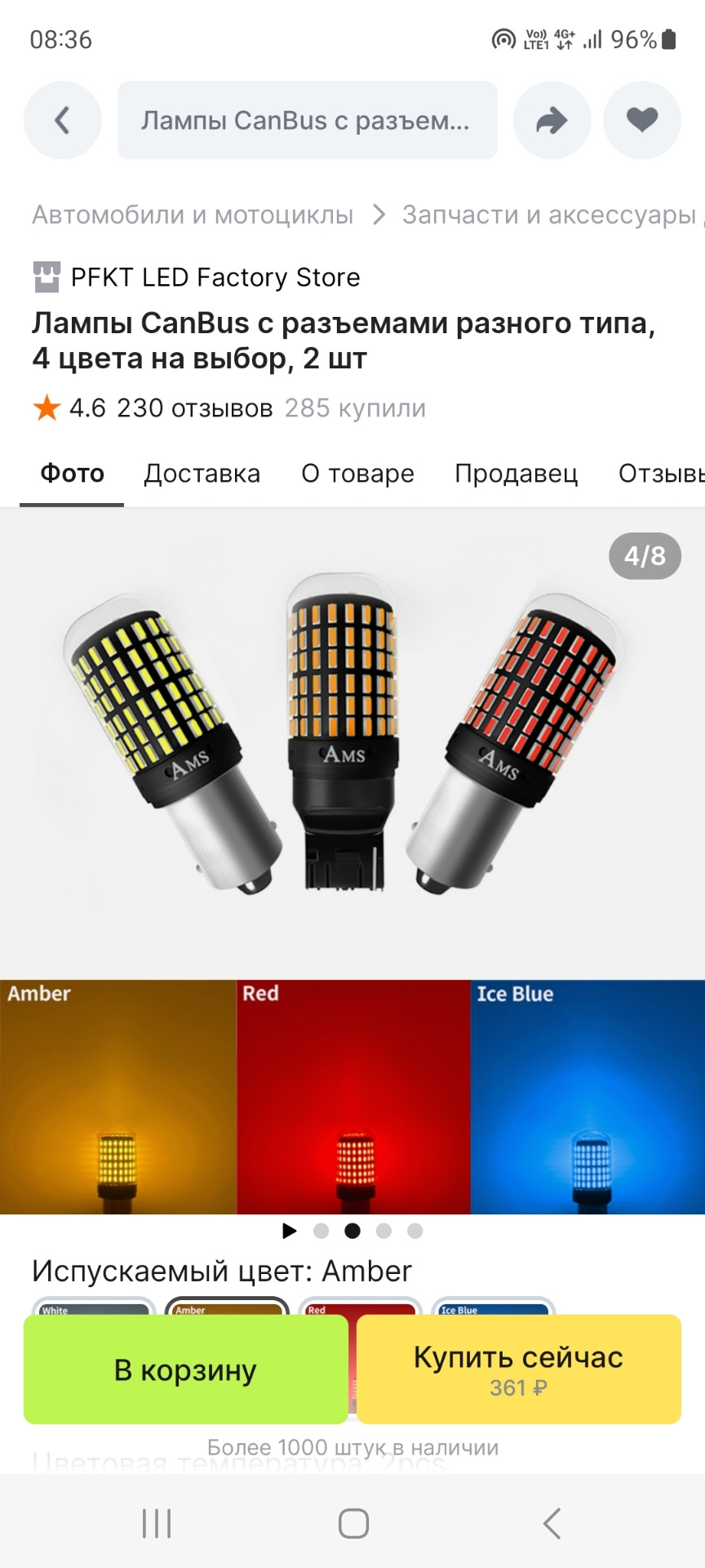 Лампочки для поворотников🔥 — DRIVE2