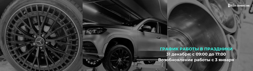 Автосервис Mercedes-Benz «Мой Сервис МБ» 📍 в г. Мытищи, Волковское ...