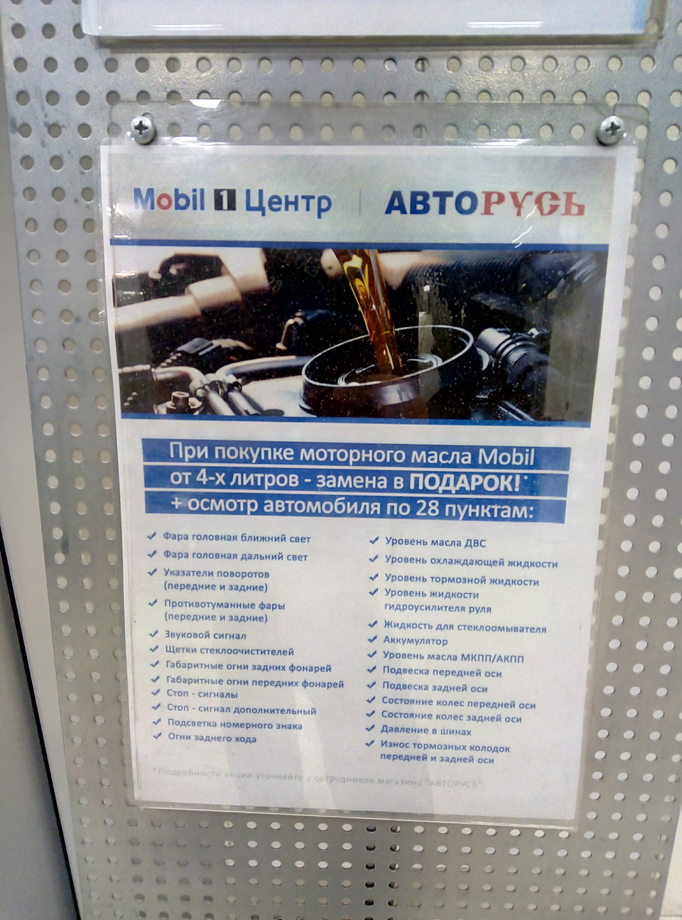 Фото в бортжурнале KIA Rio (4G)