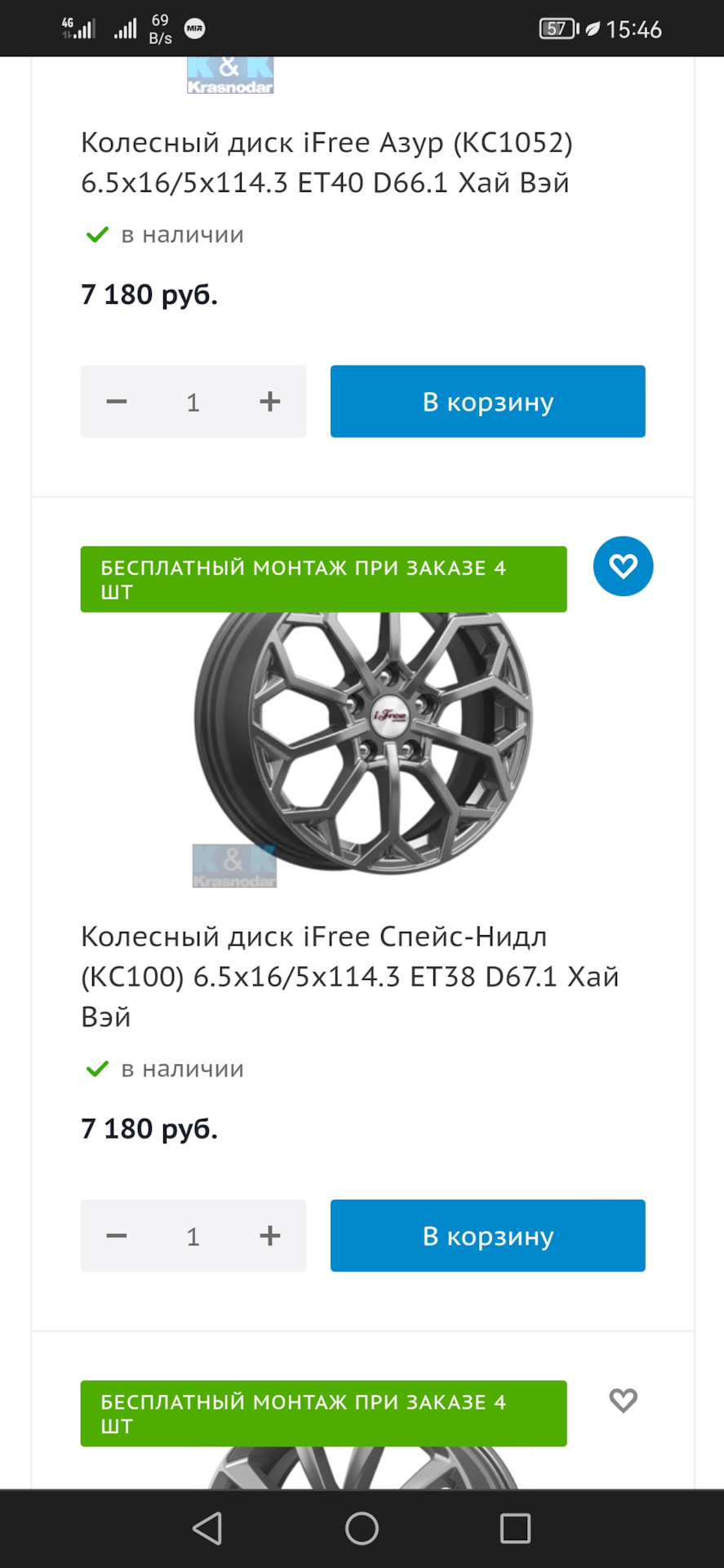 Литые диски на хонду цивик 4д 2006г — Сообщество «Honda Club» на DRIVE2