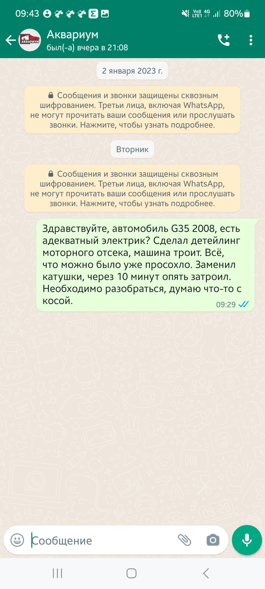 Для тех, кто хочет качественный сервис в г.Серпухов или детейлинг моторного  отсека за 20 000 руб. — Infiniti G35 (V36), 3,5 л, 2008 года | мойка |  DRIVE2