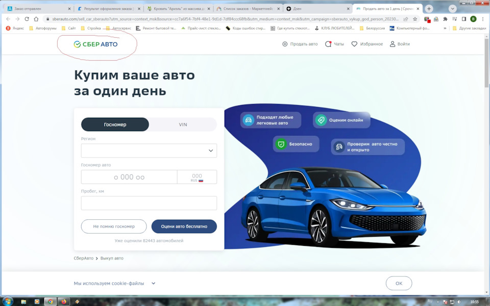 Сберавто. — DRIVE2
