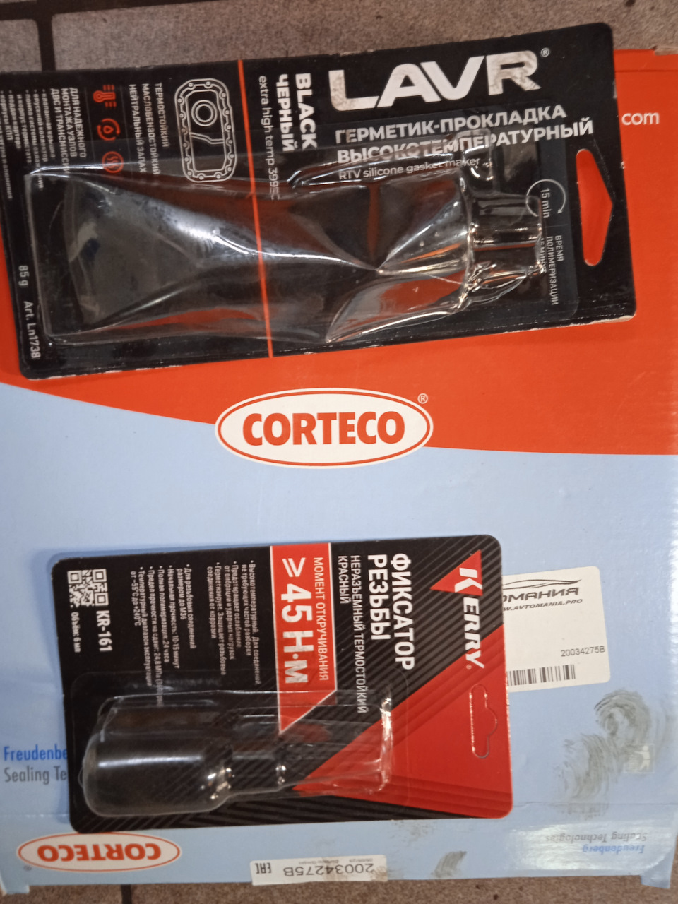 20034275B Уплотняющее кольцо, коленчатый вал CORTECO | Запчасти на DRIVE2