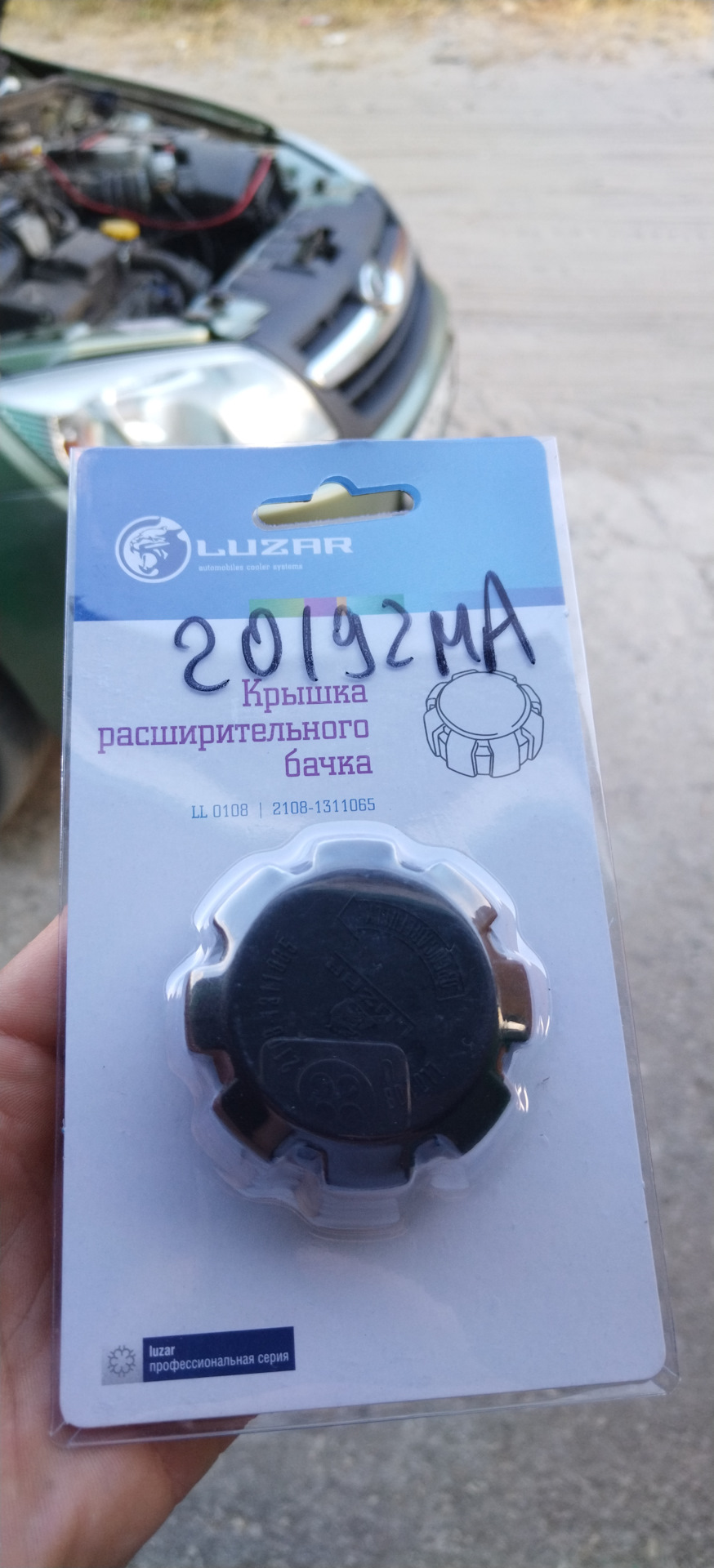 LL0108 Крышка расширительного бачка для автомобилей Лада 2108/2110 ...