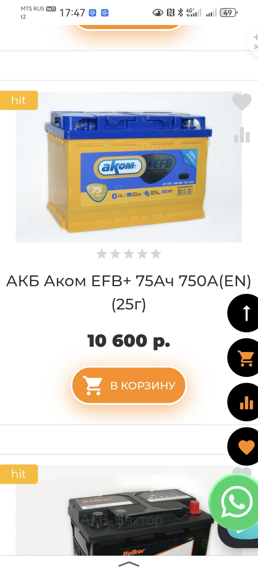 Новый, с учётом сданного 9300 рублей — Suzuki SX4 (1G)