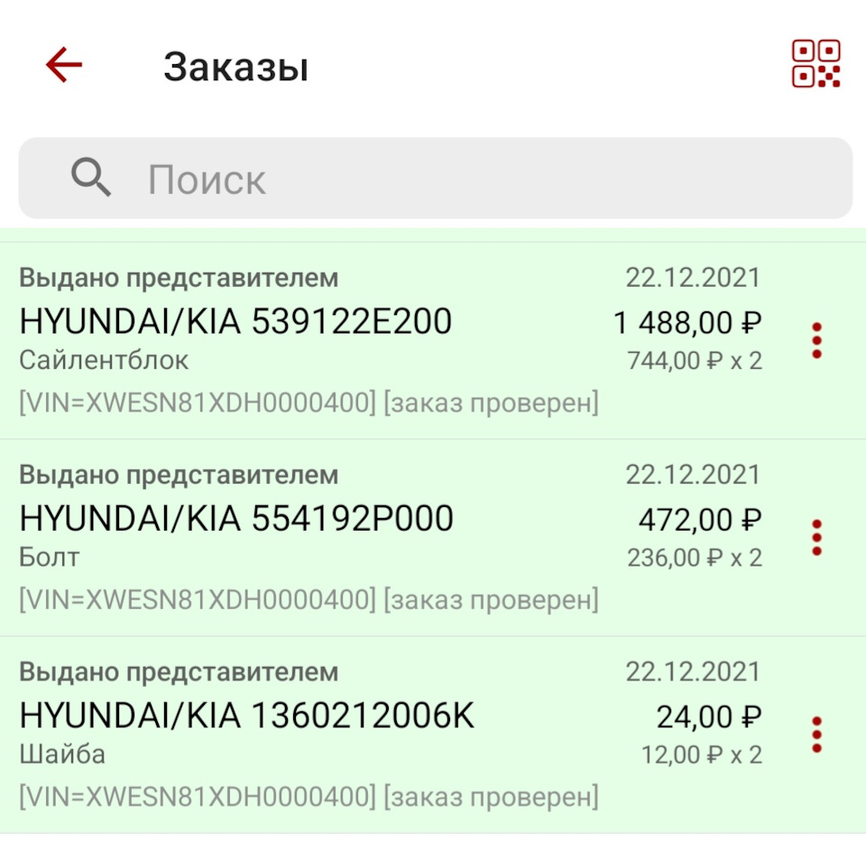 554192P000 БОЛТ М12 KIA HYUNDAI | Запчасти на DRIVE2