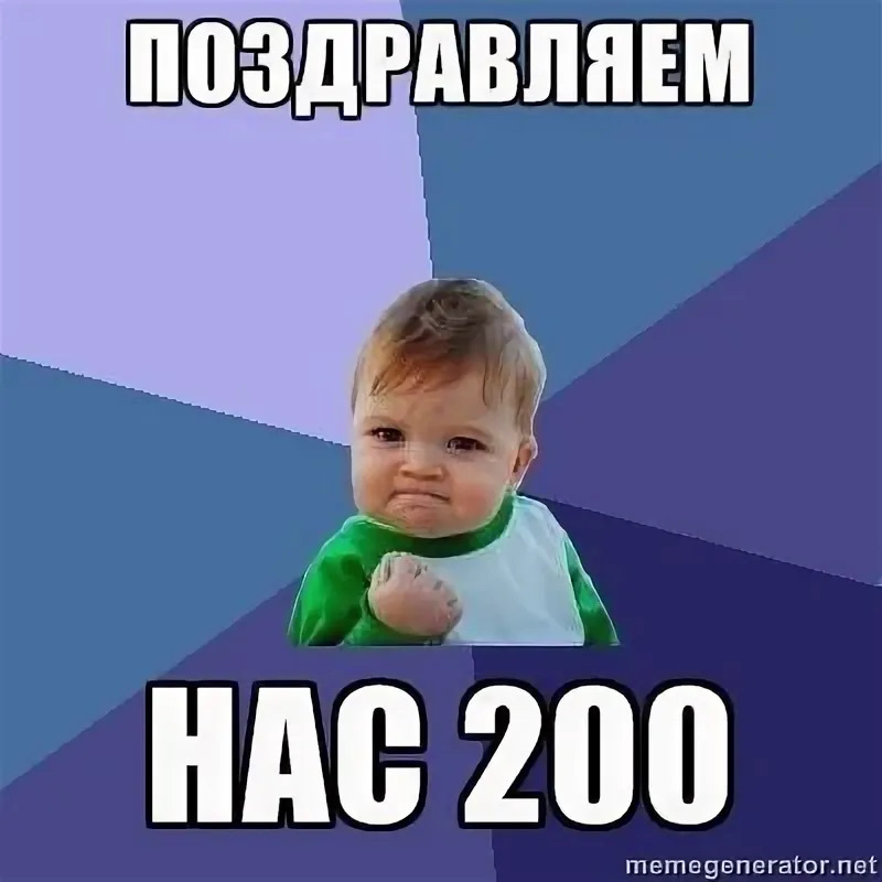 Сыночек давай ты сможешь мем