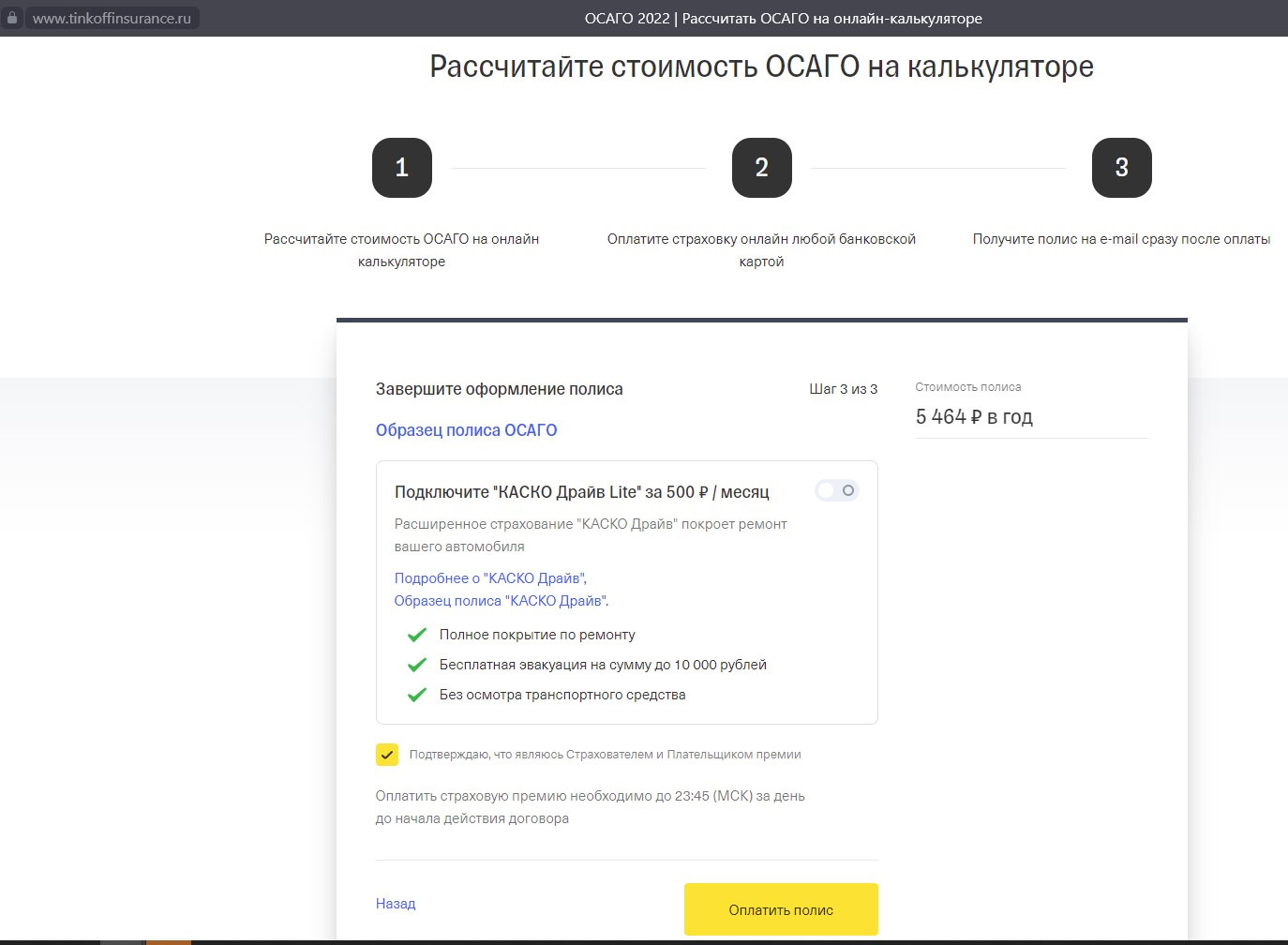 🪂Переоформление ОСАГО (Электронное Е-Осаго)🪂 — KIA Soul (3G), 2 л, 2020 ...