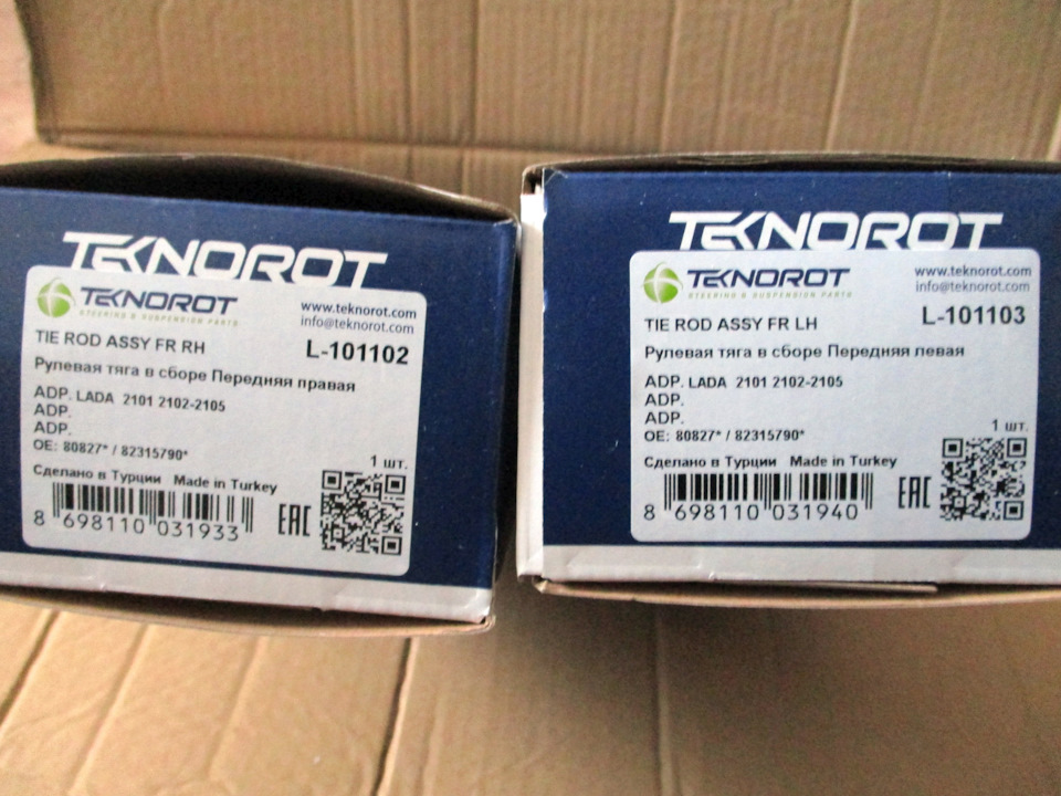 в упаковке — Lada 21061. Запчасти на фото: 82315790