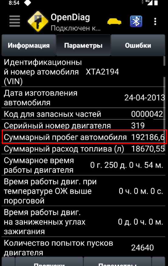 покупая калину, пользуйтесь ELM327 + OpenDiag — Lada Калина 2 универсал ...