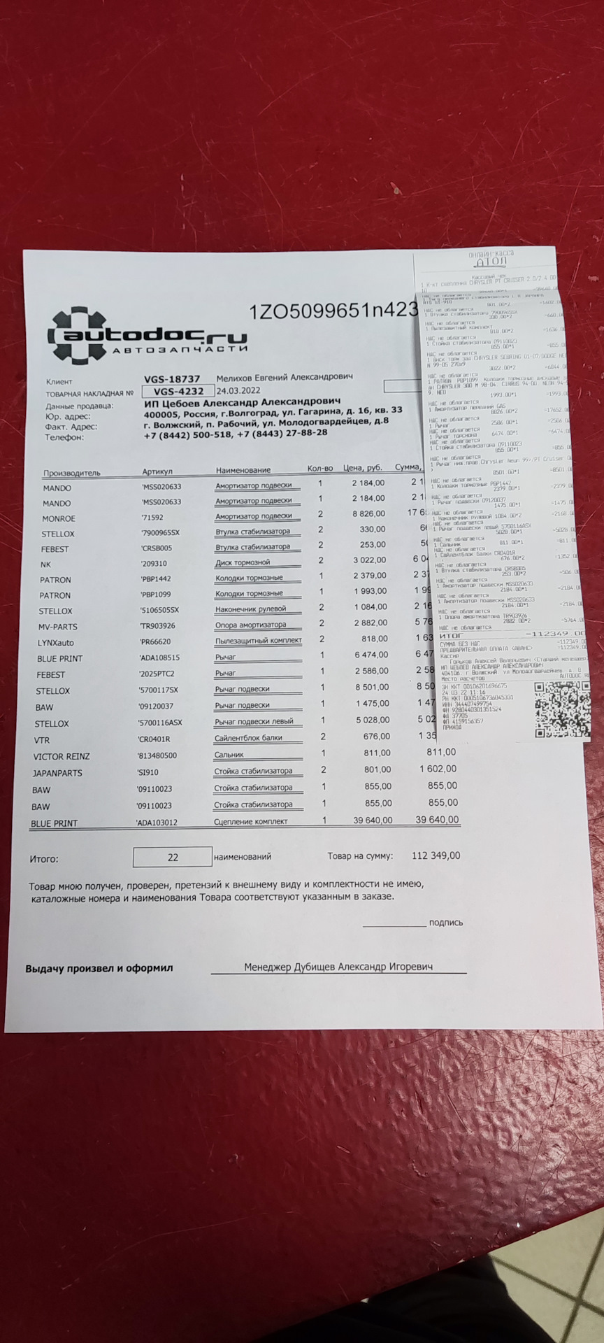 5700117SX Рычаг независимой подвески колеса, подвеска колеса STELLOX ...