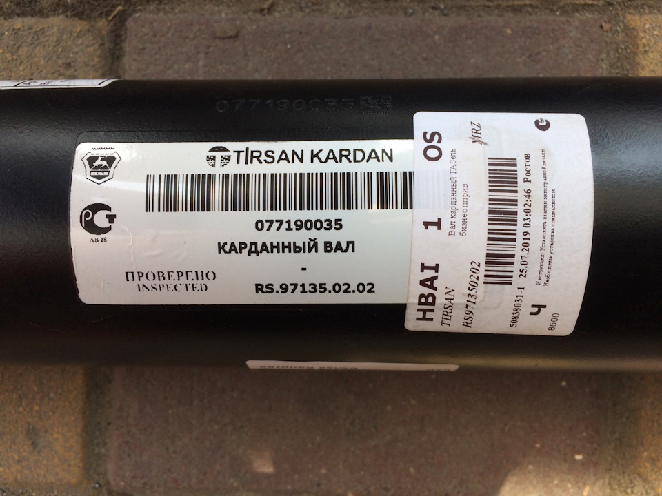 Новый передний кардан Tirsan — ГАЗ Соболь 4х4, 2,8 л, 2012 года ...