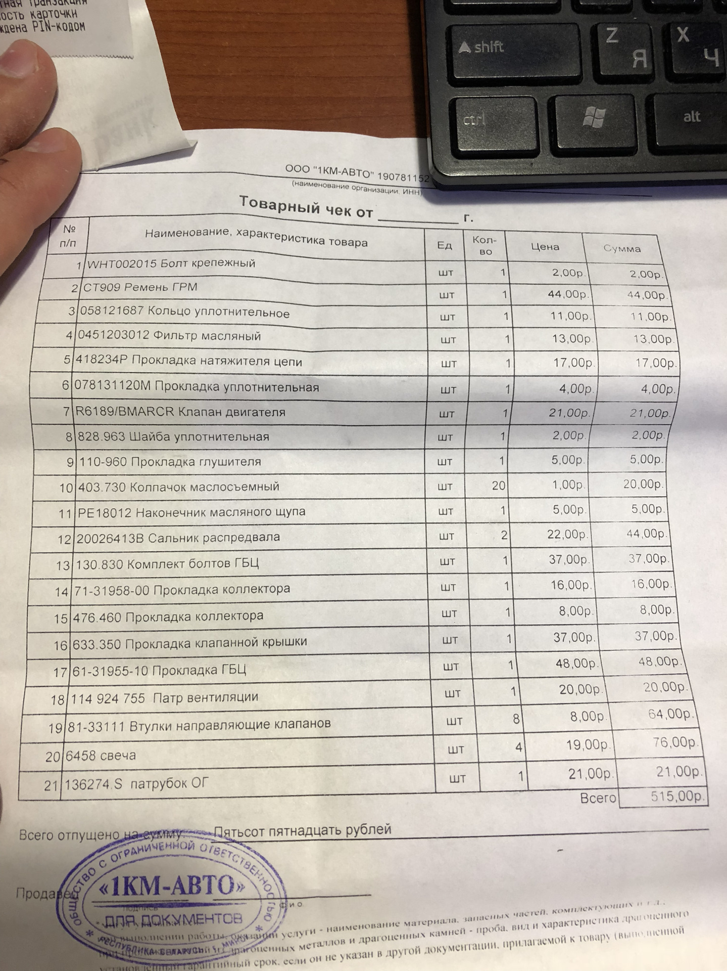 Оооооочень большое ТО двигателя — Volkswagen Passat B5, 1,8 л, 2002 ...