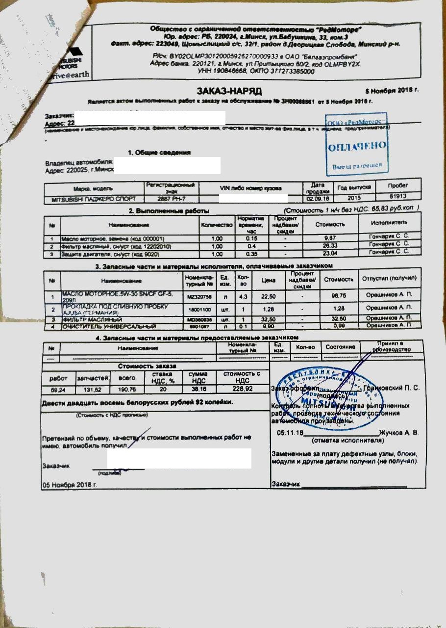 Промежуточное ТО и подготовка к зиме (тормоза, MAF, датчик раздатки ...