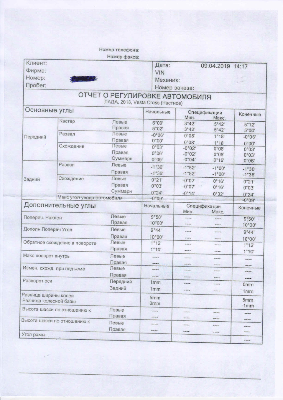 Кривая балка с завода на лада веста!+ кривой развал стоек передних ...