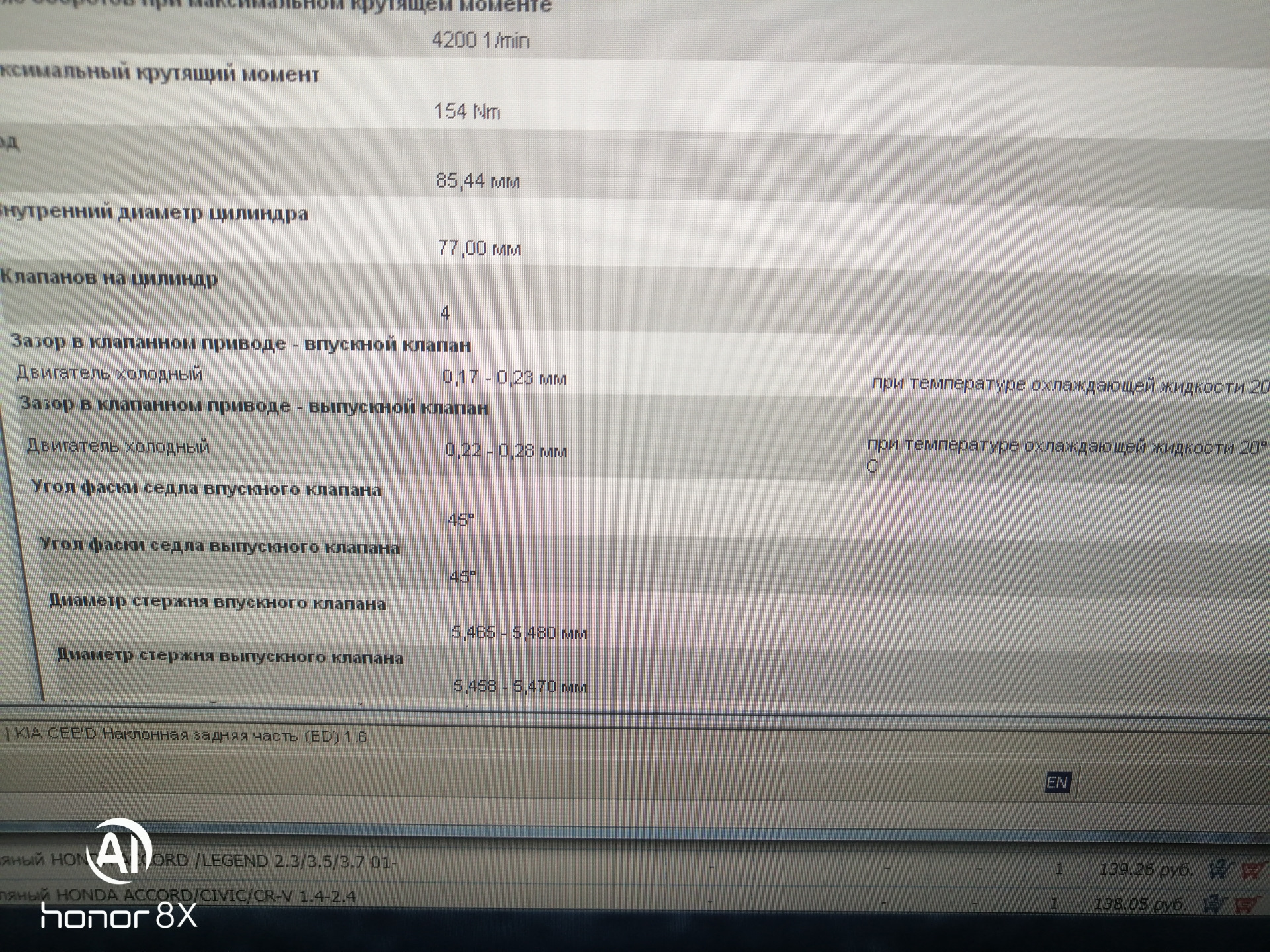 Замена маслосъемных колпачков и регулировка клапанов — KIA Ceed (1G), 1 ...