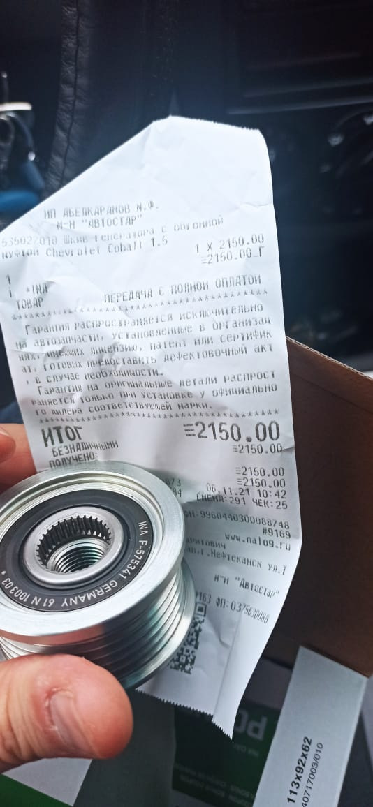 Ахтунг. Внезапный треск под капотом! — Daewoo Gentra, 1,5 л., 2015 года ...