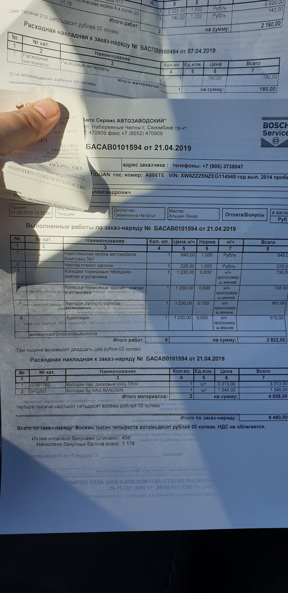 Пришла весна заскрипели тормоза — Volkswagen Tiguan (1G), 2 л, 2014 ...