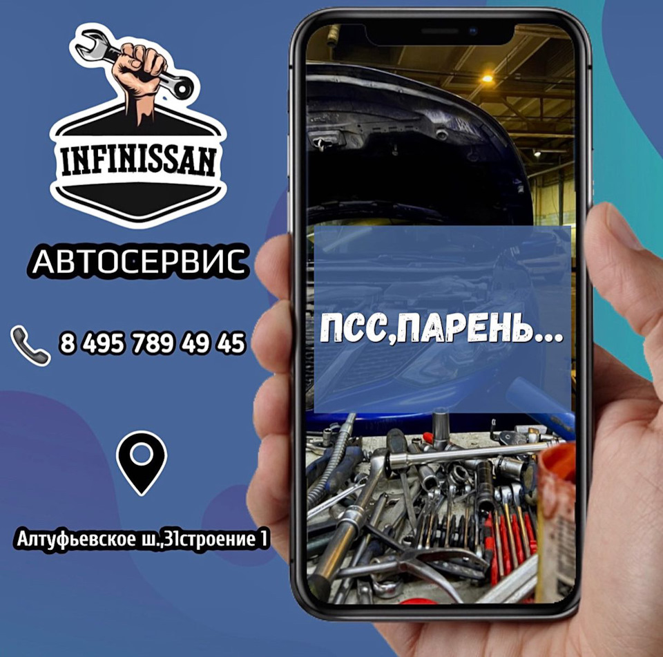 🤫ПСС, ПАРЕНЬ, РАДИАТОР ЕСТЬ ПОМЫТЬ? 🤫 — InfiNissan.ru на DRIVE2