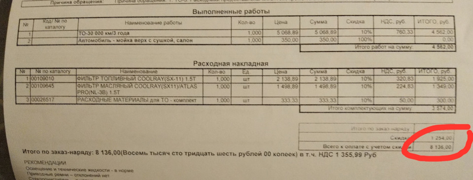 ТО-3. Автофан. — Geely Coolray, 1,5 л, 2021 года | визит на сервис | DRIVE2