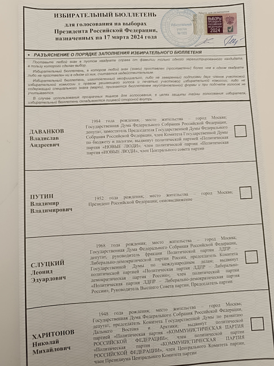 Сегодня мой голос лишился девственности в государственных масштабах 😂 —  Сообщество «Курилка» на DRIVE2