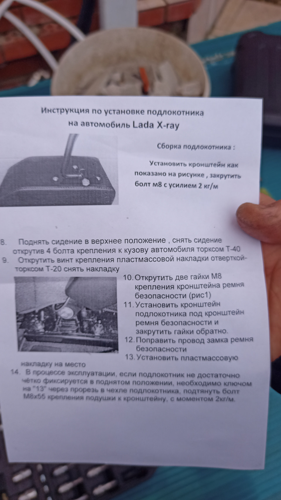 Фото в бортжурнале Renault Logan (2G)