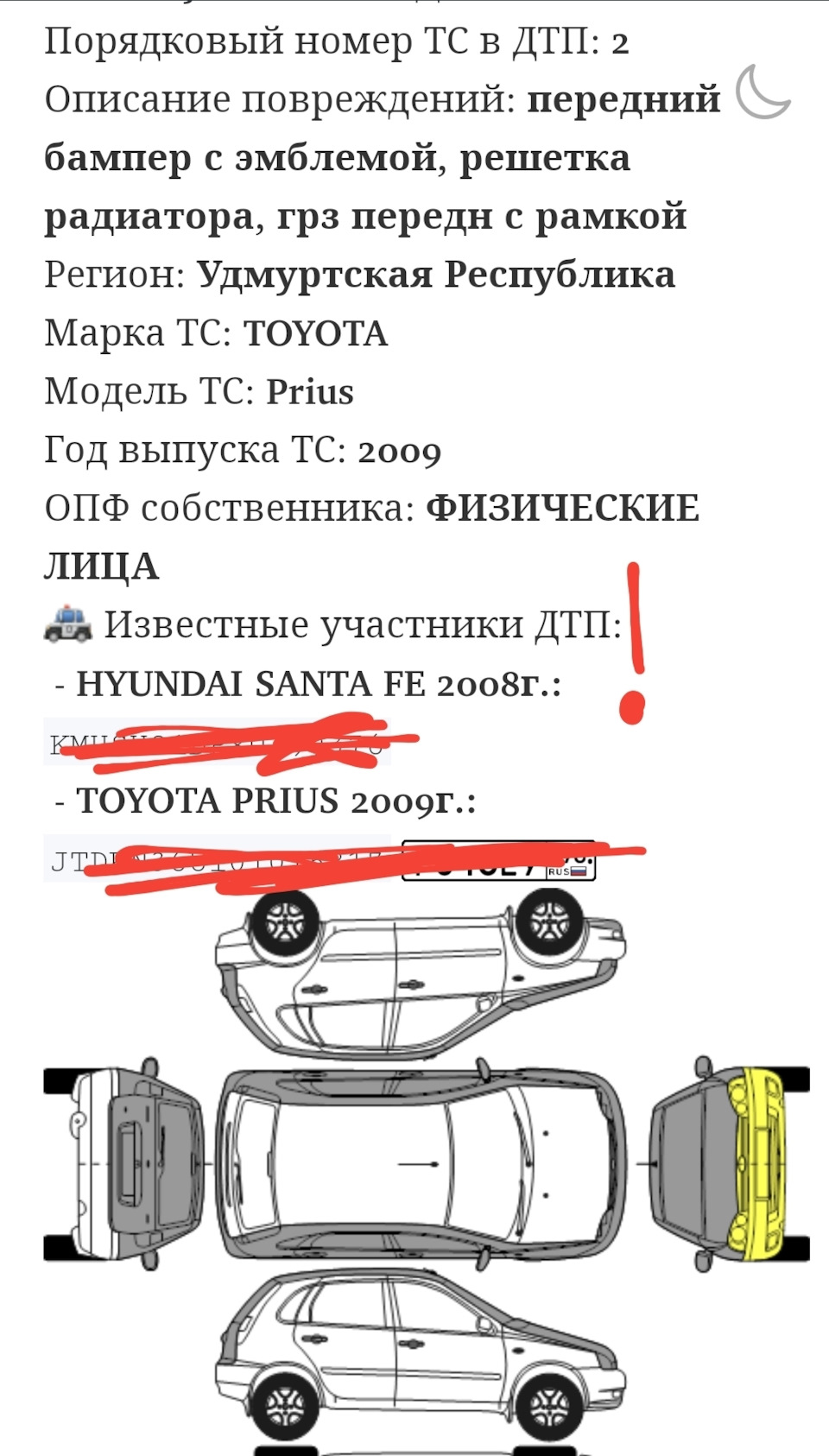 Верить ли автотеке? Или как я взял приуса. — Toyota Prius (30), 1,8 л, 2009  года | покупка машины | DRIVE2