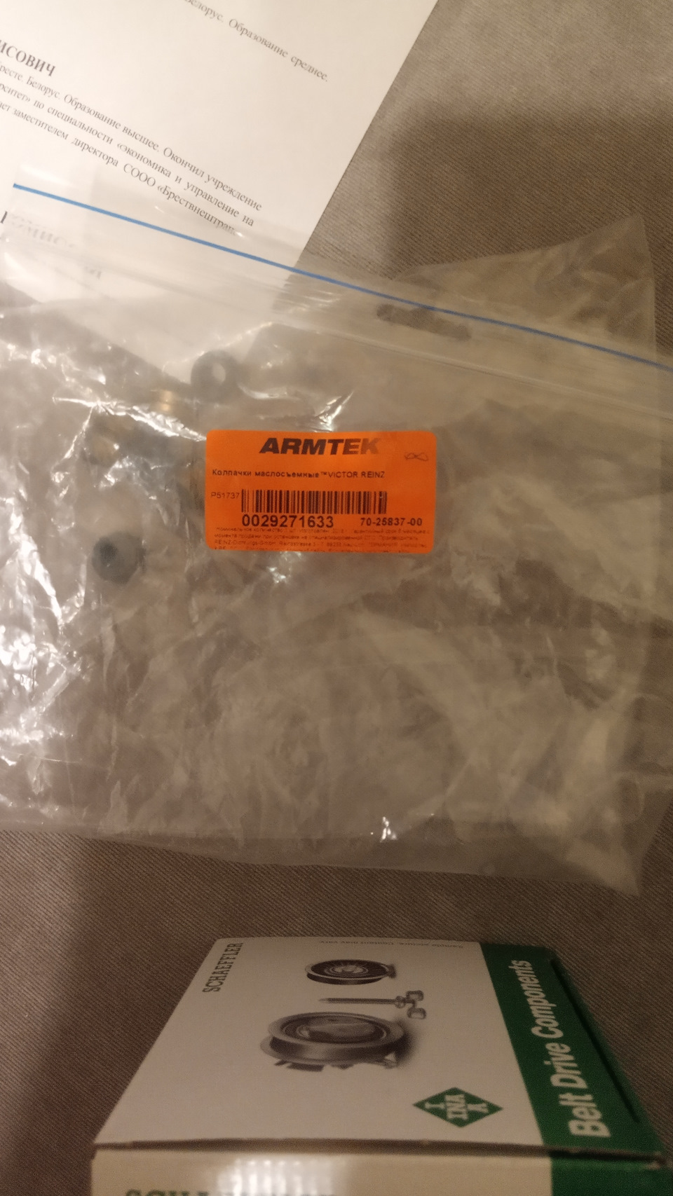 Фото в бортжурнале Audi 80 (B3). Запчасти на фото: 702583700