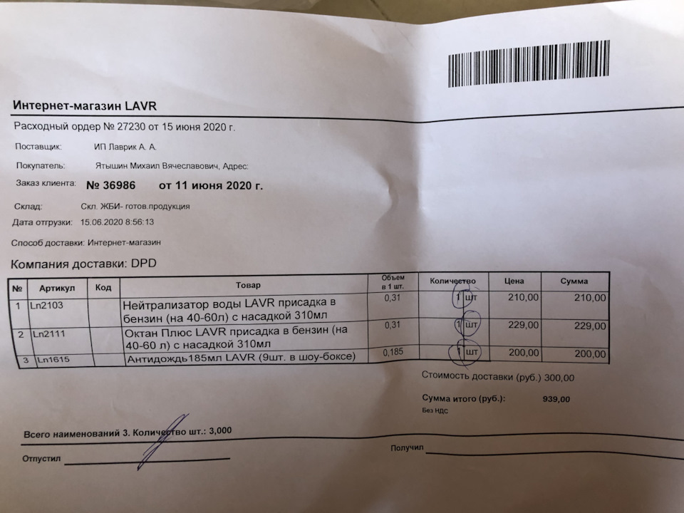 LN2103 Нейтрализатор воды LAVR | Запчасти на DRIVE2