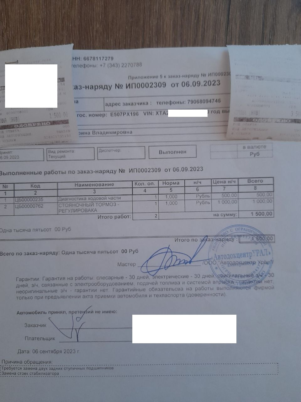 Золотые подшипники ступицы — Lada Гранта, 1,6 л, 2017 года | визит на ...