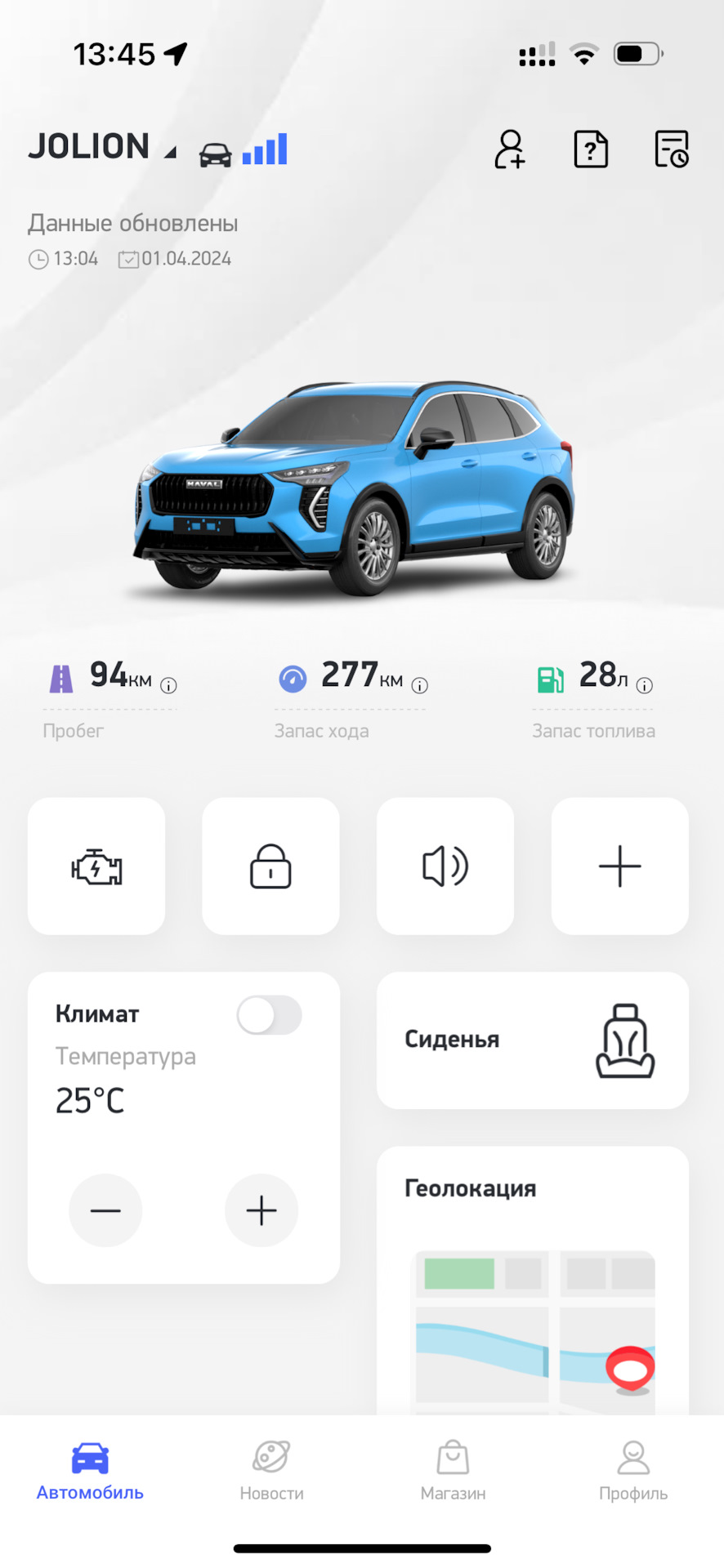 Автозапуск и приложение My Haval — Haval Jolion, 1,5 л, 2024 года | покупка  машины | DRIVE2