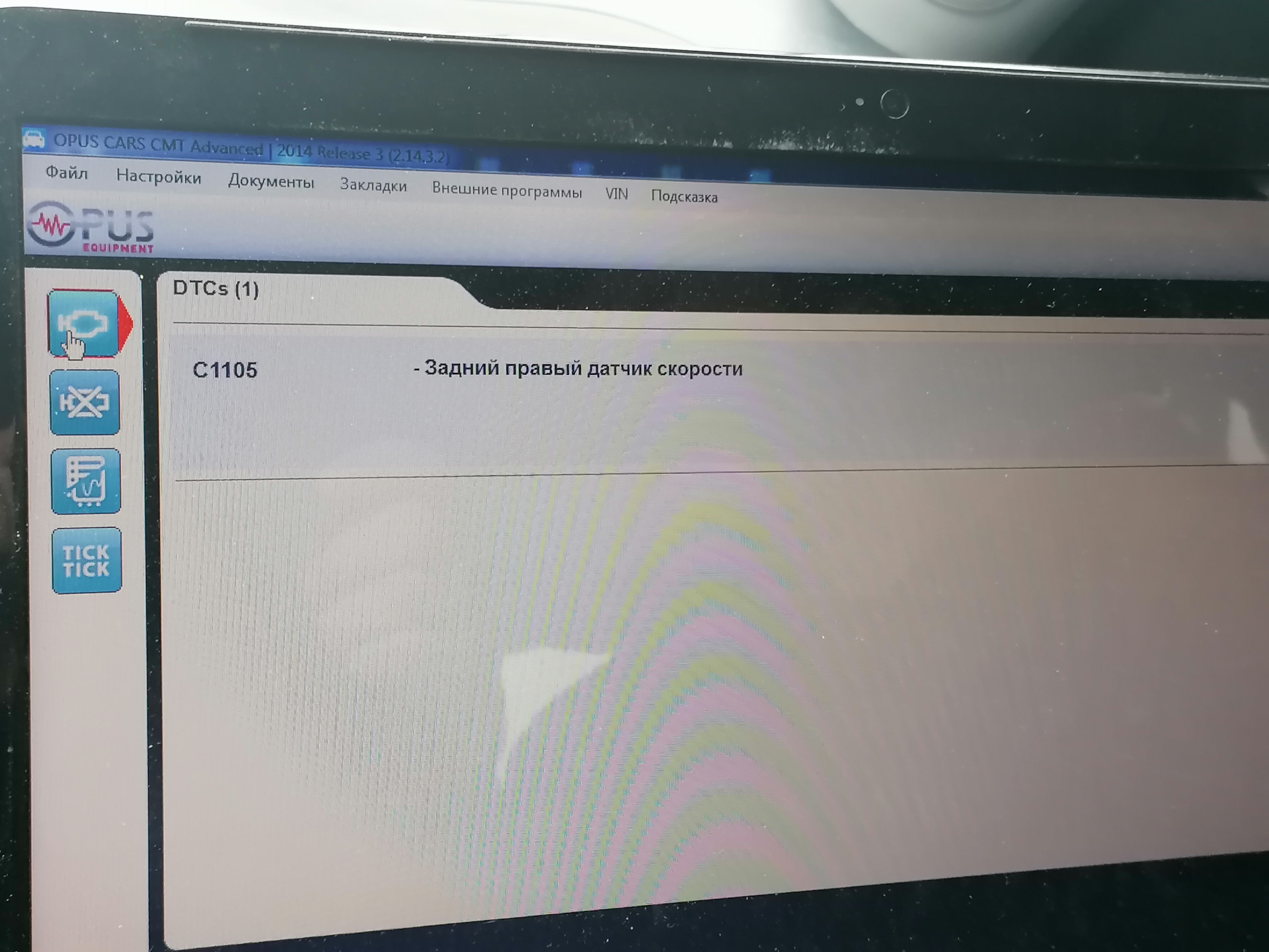 Тег 1105 ошибка. Тег 1105 ошибка. P0105 opel. Тег 1105 ошибка. Тег 1105 ошибка.