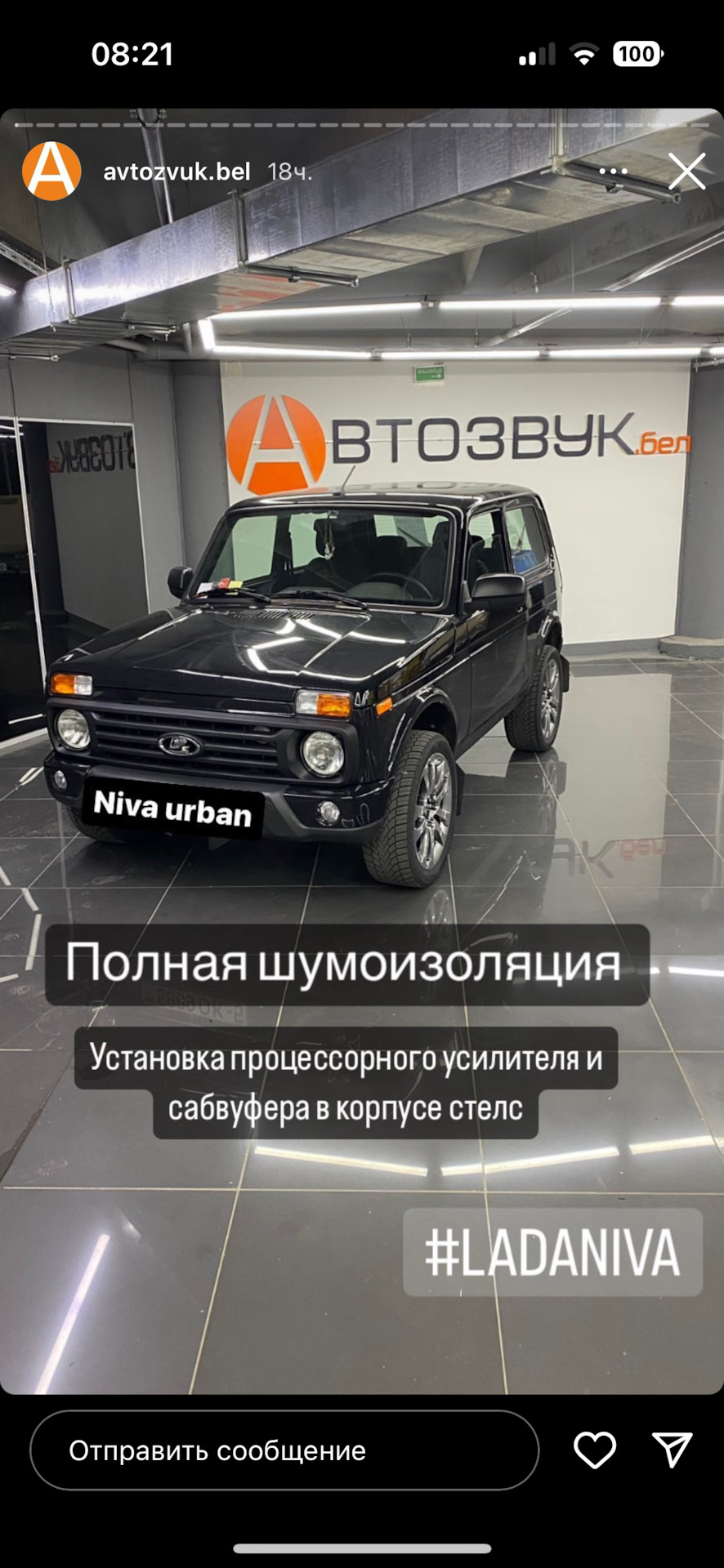 Забрал машину с шумоизоляции — Lada 4x4 3D, 1,7 л, 2023 года | автозвук |  DRIVE2