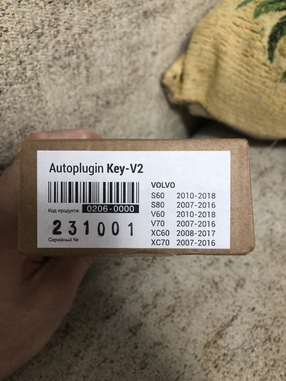 Autoplugin key V2 — Volvo S80 (2G), 4,4 л, 2009 года | аксессуары | DRIVE2