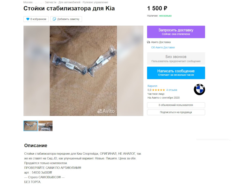 Стойки стабилизатора и ремшипы. — KIA Ceed (2G), 1,6 л, 2013 года ...