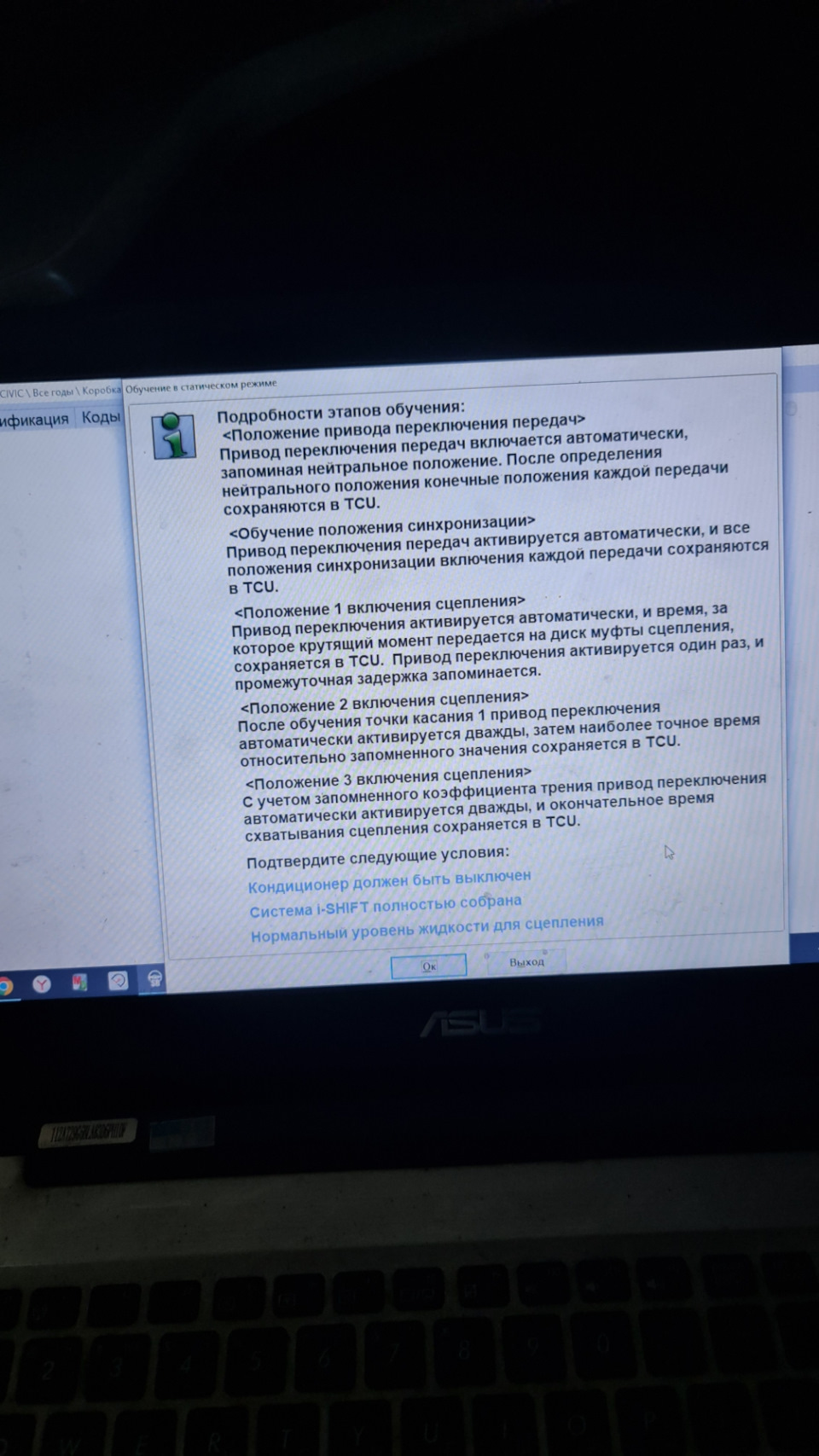 Как сделать адаптацию коробки робот. Как сделать адаптацию коробки робот