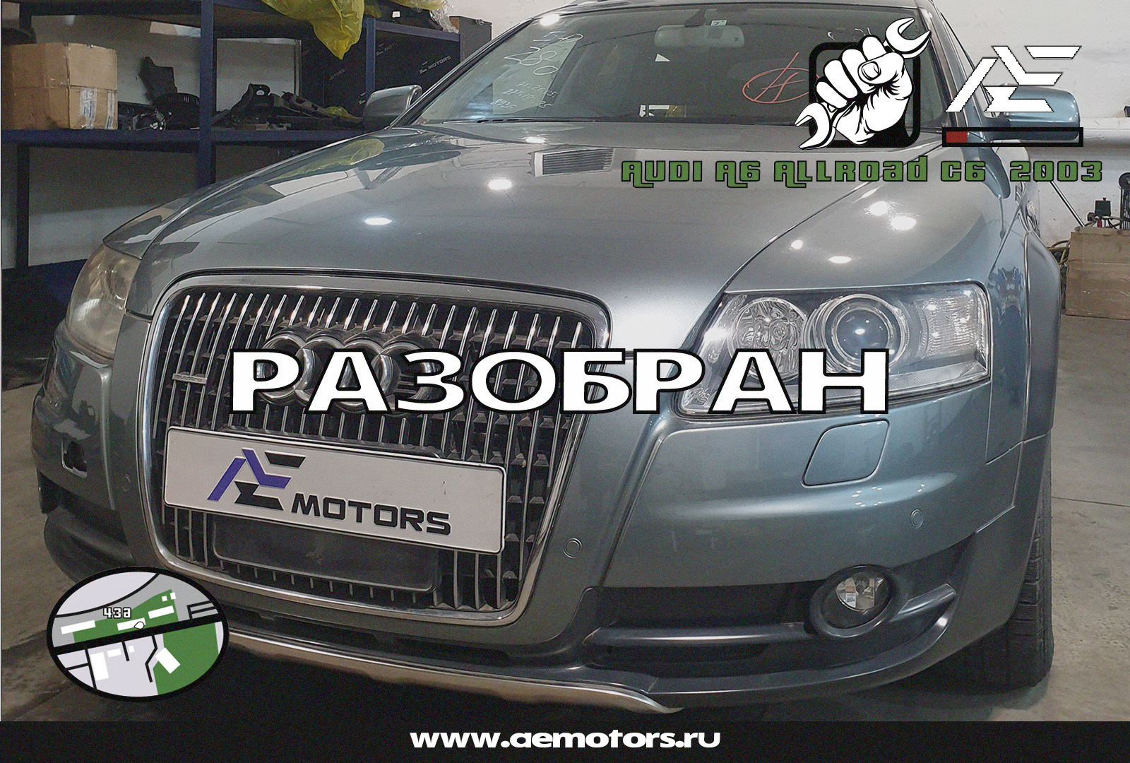 Ae motors