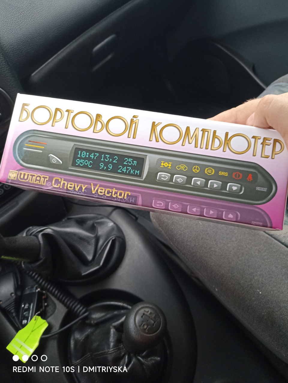 Установка БК Штат Шеви Вектор и замена топливного фильтра — Chevrolet ...